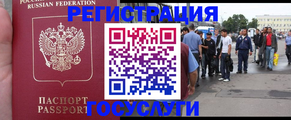 прописка для кредита в Зее