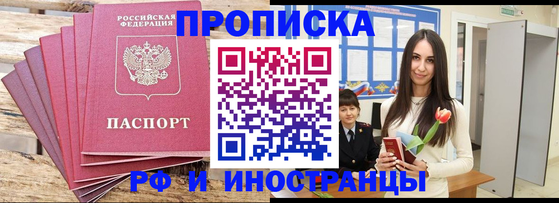 найти адрес прописки в Зее