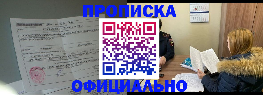 регистрация для школы в Зее