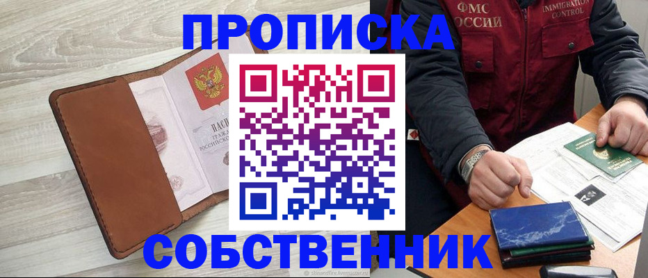 временная регистрация для всех в Зее