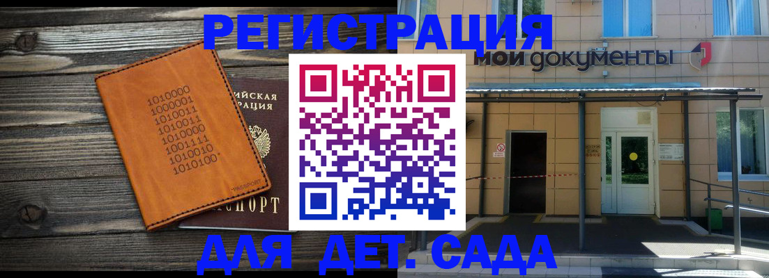 временная регистрация недорого в Зее